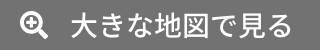 大きな地図で見る